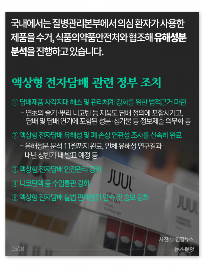 액상형 전자담배, 피워? 말어? 기사의 사진