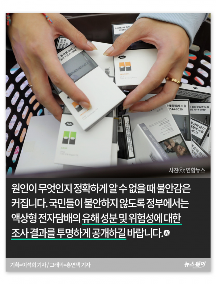 액상형 전자담배, 피워? 말어? 기사의 사진