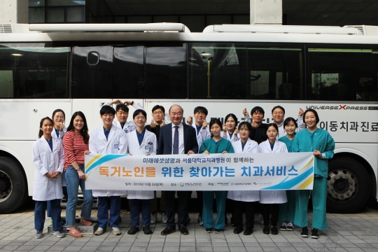 지난 24일 미래에셋생명의 후원으로 인천 부평구노인복지관에서 독거노인 치과진료 봉사활동을 실시한 서울대치과병원 의료진이 기념촬영을 하고 있다. 사진=미래에셋생명