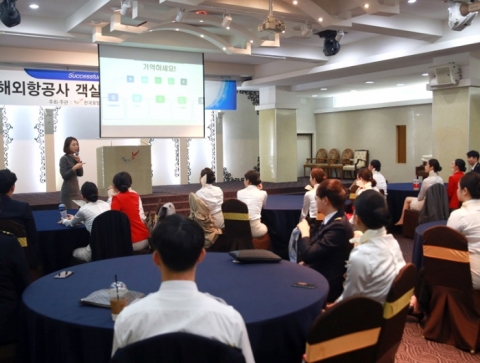 한호전, 글로벌 승무원 양성 위한 외국항공사 취업특강 진행