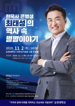 최태성 강사