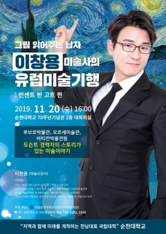 이창용 미술사