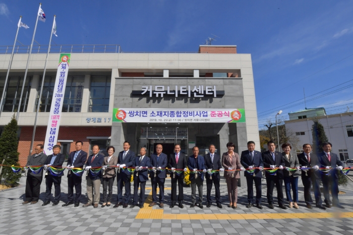 순창군, 쌍치면 소재지 종합정비사업 준공식 개최 기사의 사진