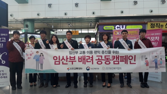 사진=인천교통공사