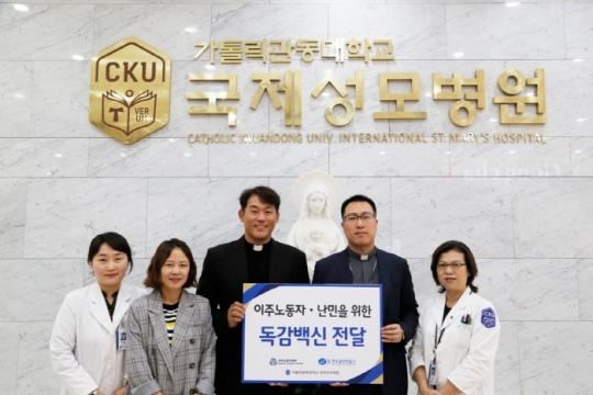 사진=국제성모병원