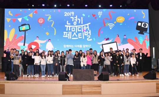 사진=경기콘텐츠진흥원