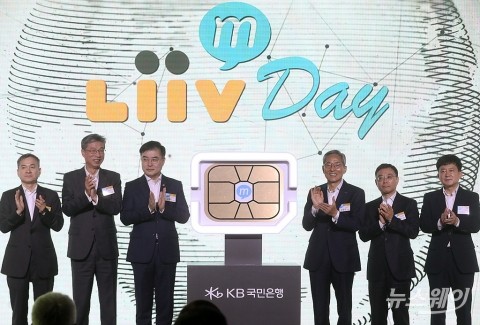 “5G 요금제가 2만9000원”···KB국민은행 ‘리브 엠’, ‘혁신의 아이콘’ 될까(종합)
