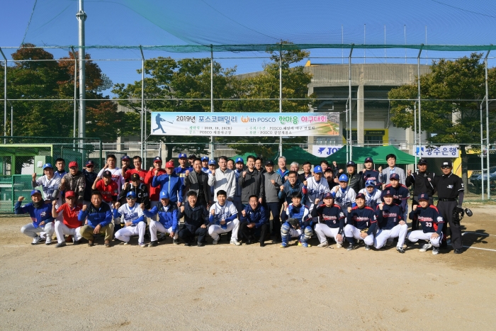 포스코 광양제철소가 26일과 27일 이틀간 그룹사 및 협력사, 지역 체육 동호인들과 함께하는 With POSCO 한마음 체육대회를 개최하고 기념촬영하고 있다.