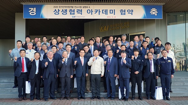 KAI는 내년부터 협력사 경쟁력과 직접 연관되는 제조, 품질 등 27개 직무교육을 제공하고 항공기 생산 작업에 대한 자격인증 과정 등 직무 전문화를 위한 교육 인프라를 전면 개방한다. 사진=KAI 제공