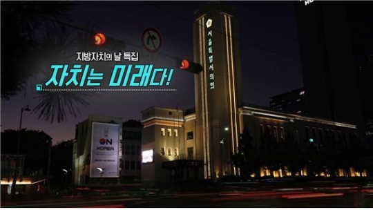 서울시의회 제공