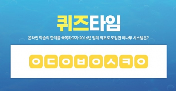 야나두