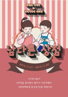성남산업진흥원, 성남시 중소벤처기업 위한 ‘남다른 상점’ 오픈 기사의 사진