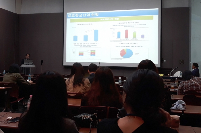 (재)발효미생물산업진흥원, ‘전통식품과 발효종균’ 주제로 국제학술대회 심포지엄 진행 기사의 사진