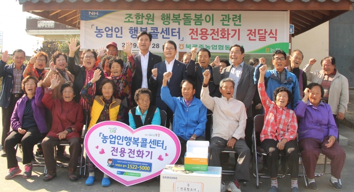 행복콜센터 전용전화기 전달식 모습