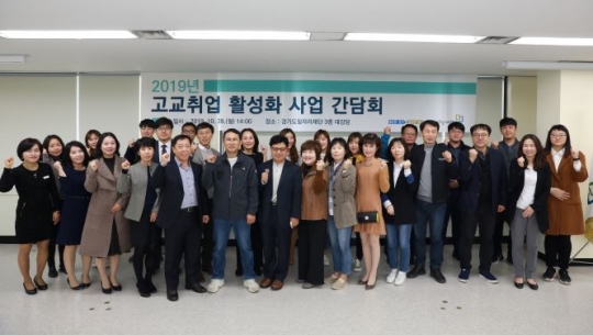 사진=경기도일자리재단