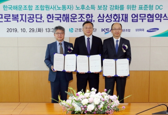 사진=한국해운조합