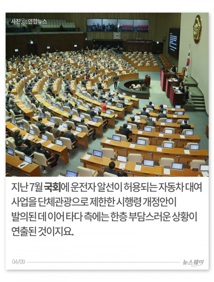 틈새시장? 불법영업? ‘타다’의 운명은··· 기사의 사진