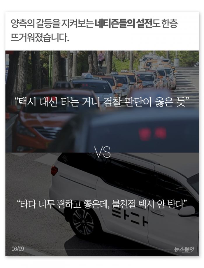 틈새시장? 불법영업? ‘타다’의 운명은··· 기사의 사진