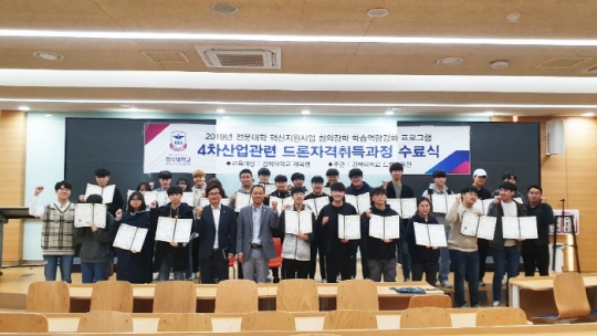 사진=경복대학교