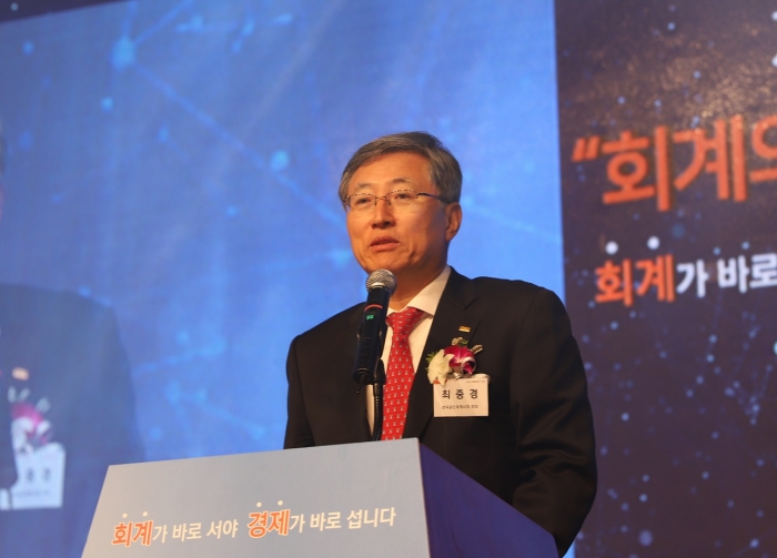 제2회 「회계의 날」 기념식에서 한국공인회계사회 최중경 회장이 환영사를 하고 있다. 사진=한국공인회계사회 제공