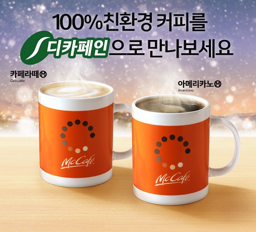 사진=맥도날드