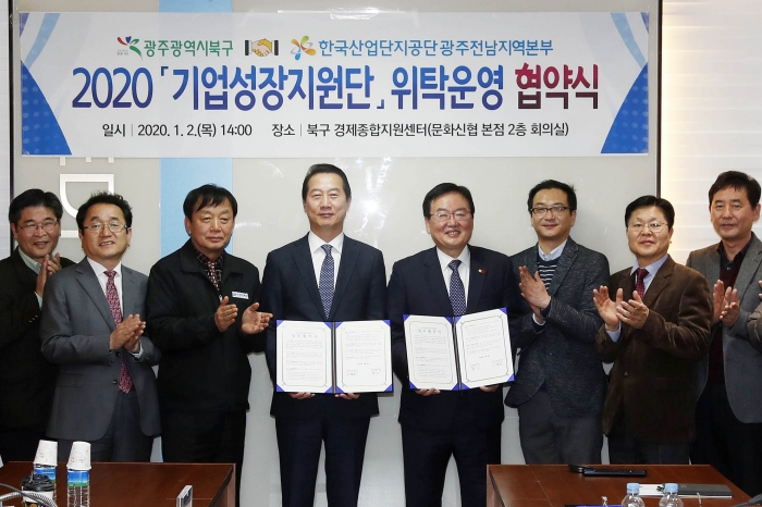 광주 북구, ‘경자년 1호 결재’ 기업성장지원단 업무협약 기사의 사진