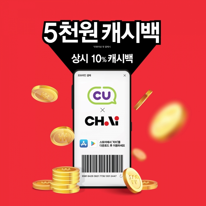 사진=차이코퍼레이션 제공.