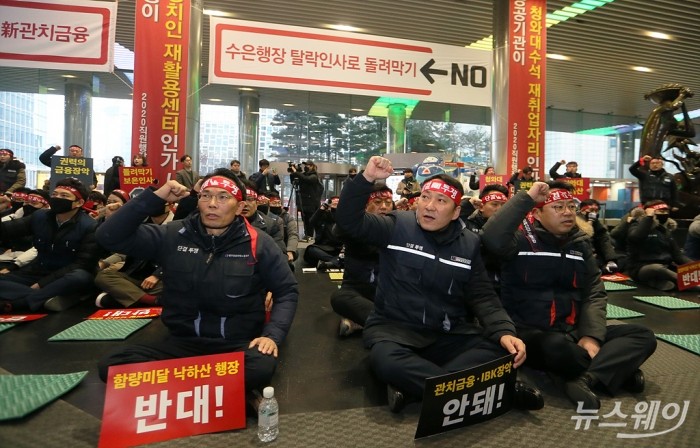 기업은행 노조가 윤종원 IBK기업은행장 출근을 저치하기 위해 서울 기업은행 본사에서 투쟁을 진행하고 있다. 사진=이수길 기자 leo2004@newsway.co.kr