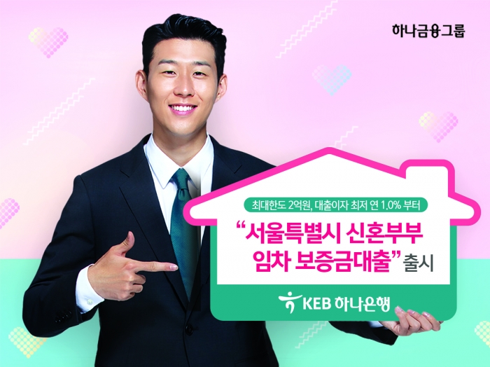 사진=KEB하나은행 제공