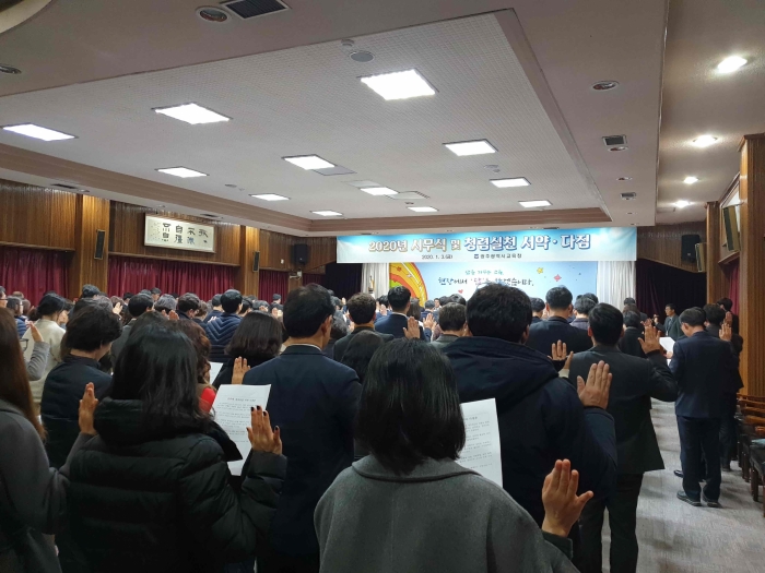 광주시교육청, 전 직원 ‘청렴실천’ 다짐 새해 시무식 기사의 사진