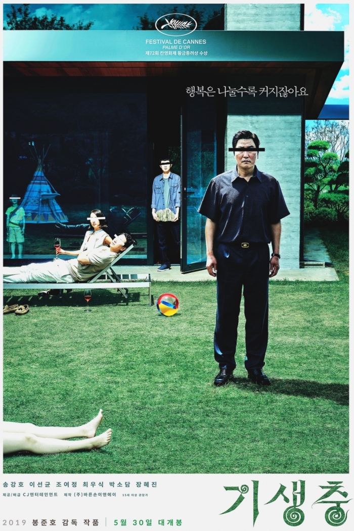 기생충, 한국영화 최초로 ‘골든글로브 외국어영화상’ 수상 쾌거. 사진=기생충 포스터