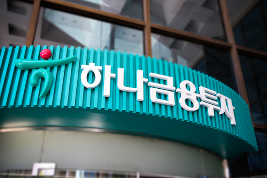 (사진=하나금융투자 제공)