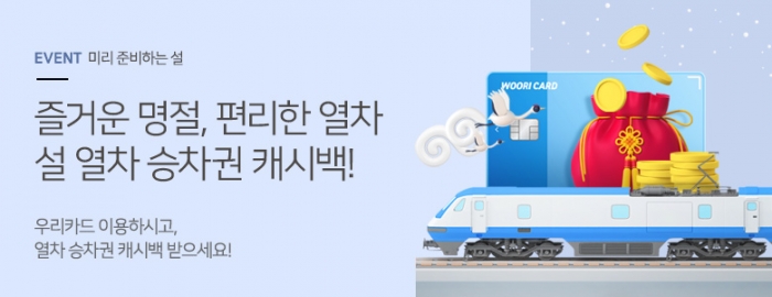 사진=우리카드 제공