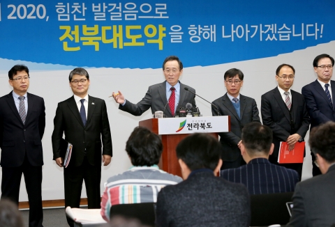 전북도 “체질강화, 지속가능 생태계 구축 2020년 전북대도약 향해 전진”