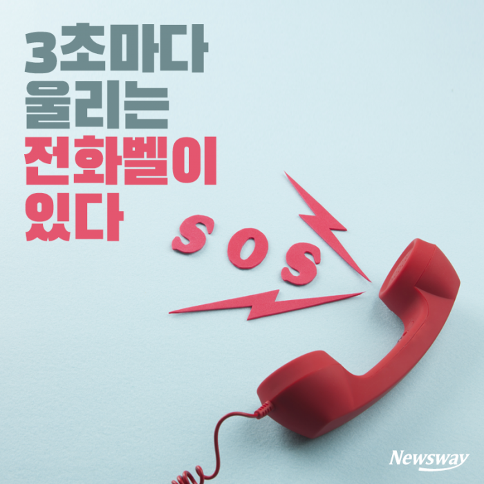 3초마다 울리는 전화벨이 있다 기사의 사진