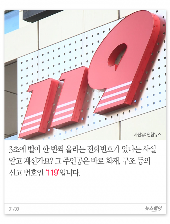 3초마다 울리는 전화벨이 있다 기사의 사진