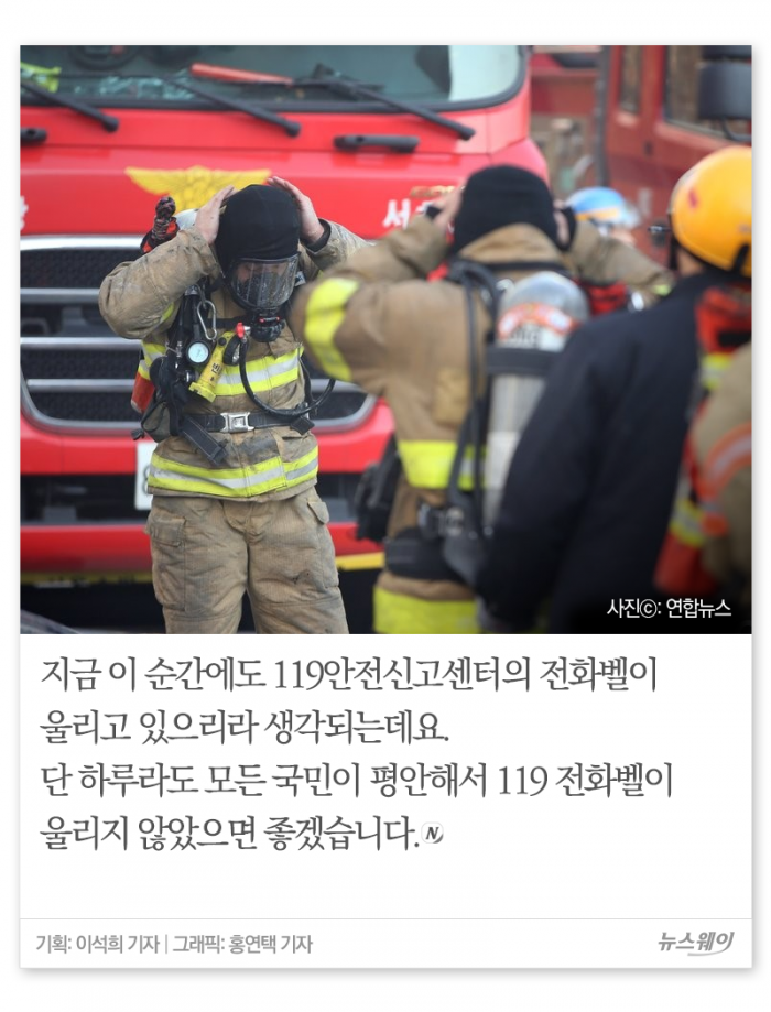 3초마다 울리는 전화벨이 있다 기사의 사진