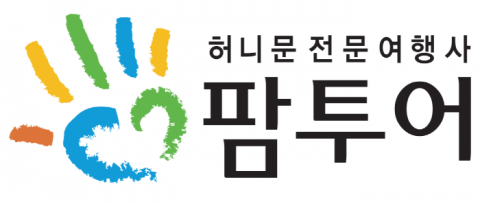 팜투어, 2020년 허니문박람회 가이드 및 신혼여행 상품 공개