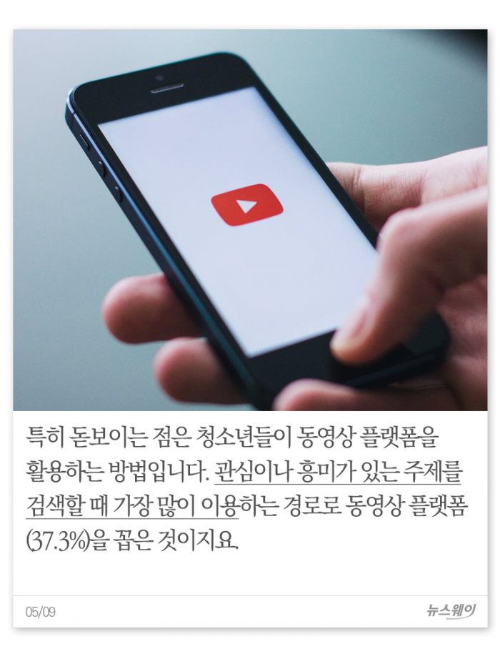 ‘검색은 포털’ 공식 깨지나 기사의 사진