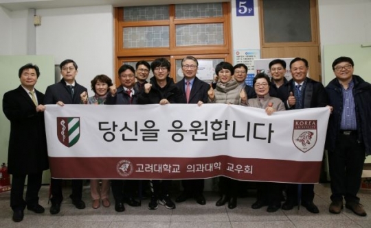 사진=고대의대