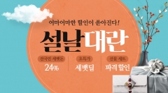 사진=인터파크 제공
