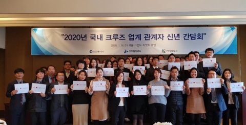 인천항만공사-인천시-인천관관공사, 인천항 크루즈 활성화 `맞손`