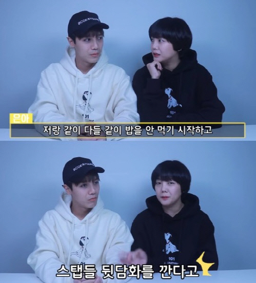 고은아, 미르 유튜브 채널서 ‘연예계 텃세’ 폭로···“모 여배우가 이간질” / 사진=미르 유튜브 채널 ‘미르방’