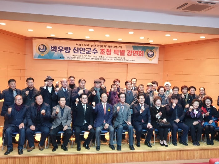 배종호 더불어민주당 목포 국회의원 예비후보가 2019. 11월 말 박우량 신안군수를 초청해 ‘목포-신안 통합’ 특별 강연회를 개최한 뒤 기념촬영하고 있다.