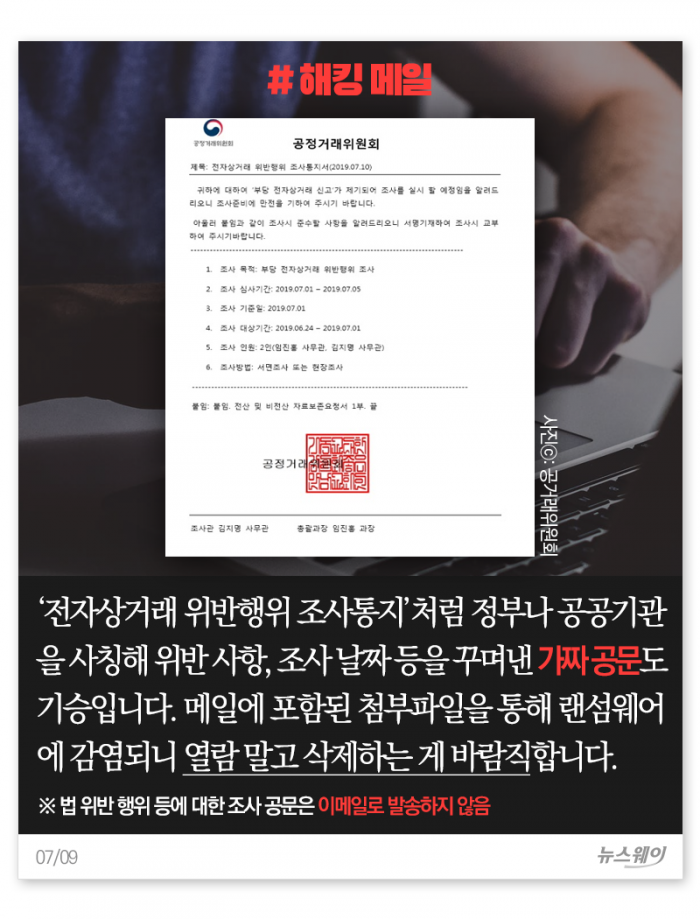 연예인 노린 스마트폰 연쇄 해킹 사건···다음은 당신?! 기사의 사진