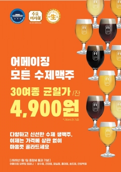 사진=어메이징 브루잉 컴퍼니