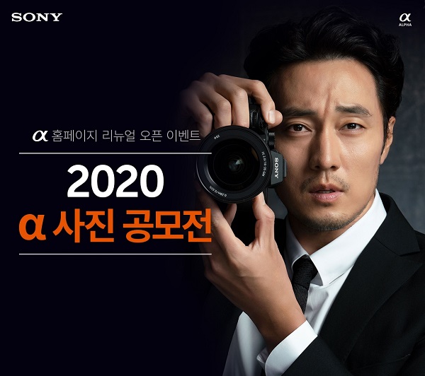소니코리아는 홈페이지 사용 환경을 대폭 개선하며 사용자 편의성을 높였다. PC를 넘어 스마트폰, 태블릿 등 모바일 환경에서도 최적화된 인터페이스를 제공하고 이미지 중심의 직관적인 사용자환경(UI)을 구현했다. 나아가 알파 홈페이지 내에서 이벤트 지원 및 세미나, 아카데미 신청이 가능하도록 변경해 페이지 이동에 따른 번거로움을 해소했다. 사진=소니 제공