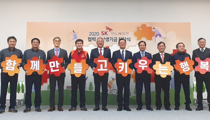 ‘2020 SK이노베이션 협력사 상생기금 전달식’에 참석한 울산시 및 정부, SK이노베이션 계열 관계자들이 행사에 앞서 기념사진을 촬영하고 있다. 왼쪽부터 이강무 SK에너지 경영지원본부장, 박경환 SK에너지 울산CLX총괄, 조경목 SK에너지 사장, 이성훈 SK이노베이션 노조위원장, 김준 SK이노베이션 총괄사장, 송철호 울산광역시장, 황세영 울산광역시의회 의장, 박화진 고용노동부 노동정책실장, 이준희 한국노총 울산지역본부 의장, 심경우 근로복지공단 이사장. 사진=SK이노베이션 제공
