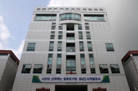 성남도시개발공사, 개인정보보호 관리수준 3년 연속 ‘최고등급’