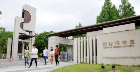 전남대, 올해도 등록금 동결